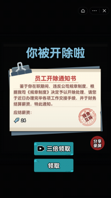 躺平摸鱼无限金币无限水滴版  v1.0图1