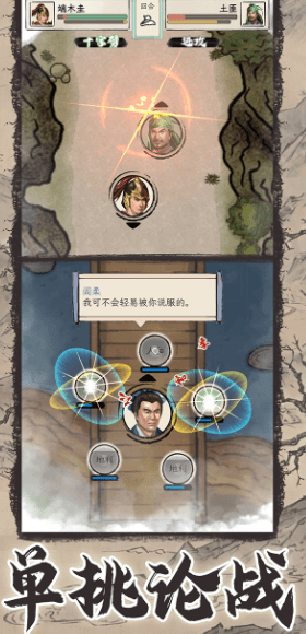 三国人生模拟2023  v1.0.0图2