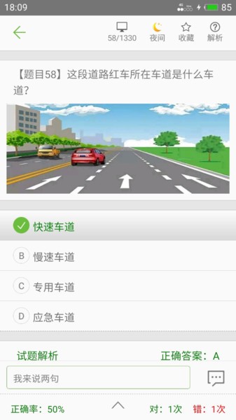 驾校驾考科目一  v3.7.6图3