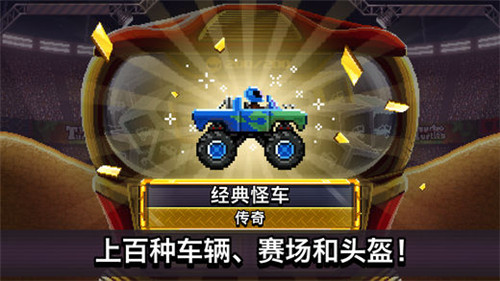 撞头赛车游戏  v1.94.2图4