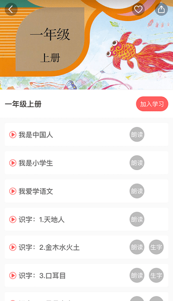 国字云家长  v1.2.37图1