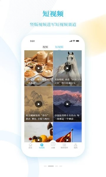 青橙融媒最新版  v5.0.1图3