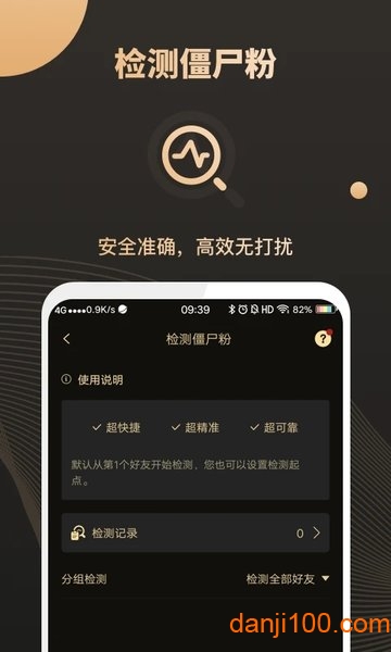 微商助手  v3.1.2图3