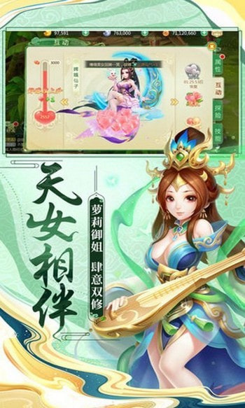 逆王传说入侵女儿国破解  v8.2.0图2