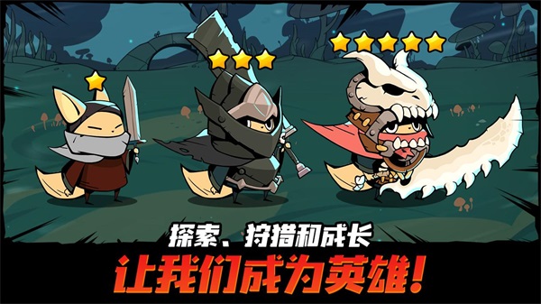 跟踪恶魔猎人  v1.1.2图1