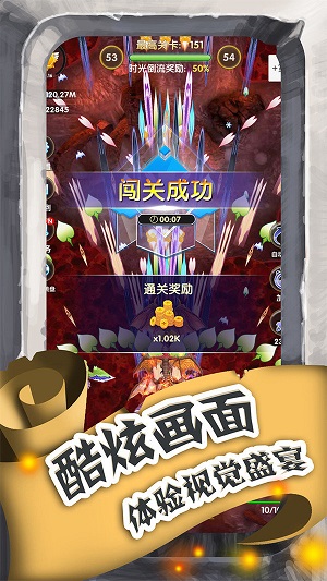 进击的魔龙最新版下载安装  v1.0.5图3