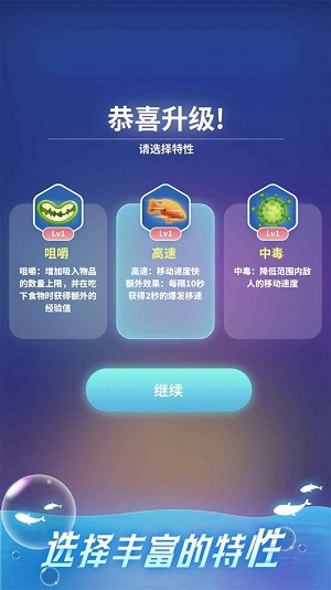 不可思议的进化手机版  v0.1图2