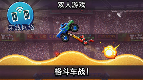 撞头赛车游戏  v1.94.2图2