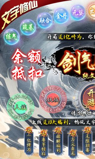 剑气除魔2024  v1.5.0图2