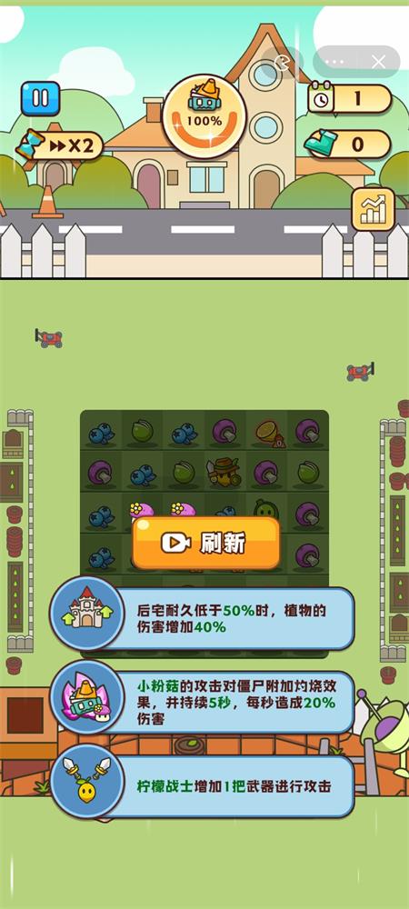 豌豆大作战刷步数  v1.0图3