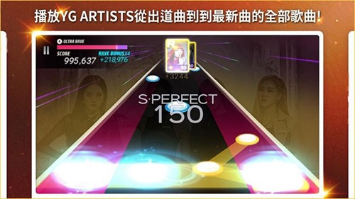 SuperStar YG  v3.11.2图1