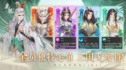 三国云梦录安卓版  v1.0.0图3