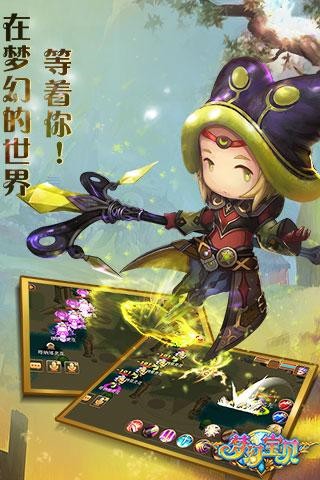 梦幻宝贝安卓版  v1.2.9图2