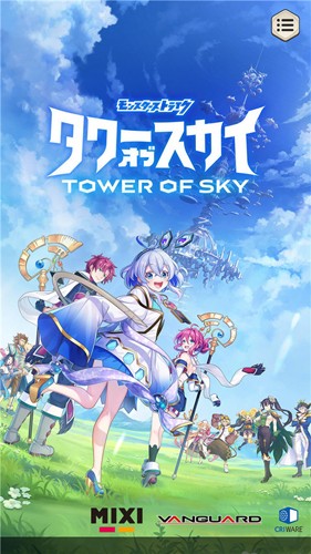 天空之塔手游  v1.1.2图3