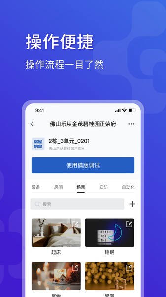 调试宝  v2.3.5图1