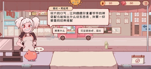 米琪果汁店2024  v0.0.1图2