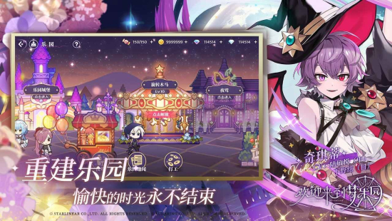 欢迎来到梦乐园官网版下载安装  v1.0图3