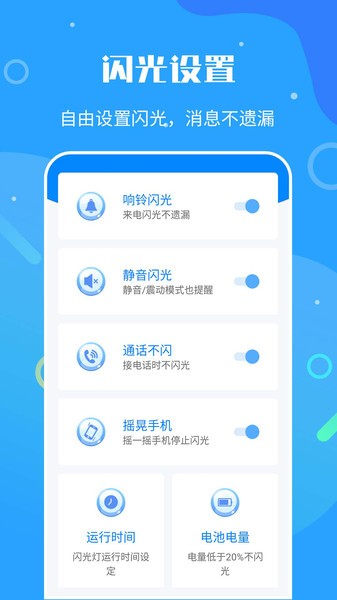 来电闪光灯神器  v7.4.6图2