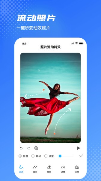 爱玩图  v1.6.9图1