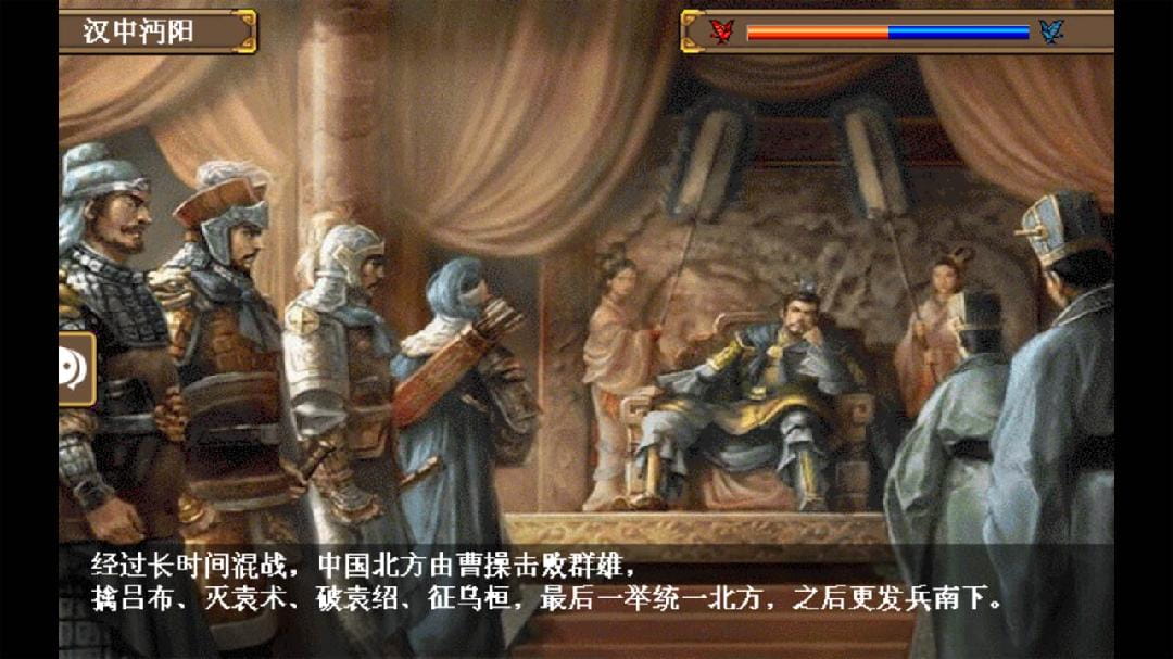 三国志姜维传手机版  v1.3.1101图1