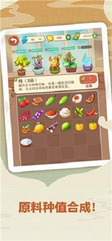 幸福路上的火锅店最新版  v1.0.0图1