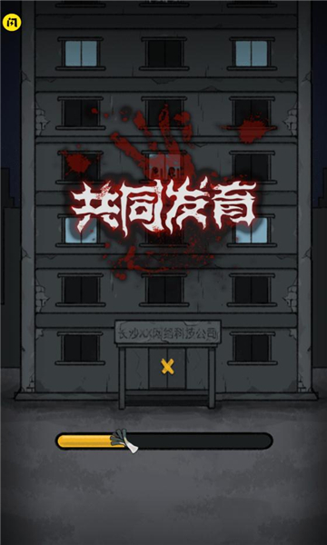 共同发育破解版无限金币下载  v1.5.3图3