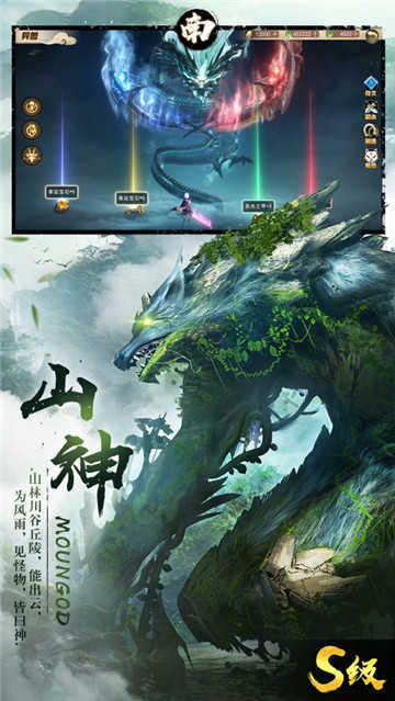 山海经吞噬进化手机版下载破解版  v1.1.6图1