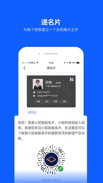 小狐云  v1.2.9图1