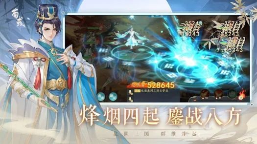 三国云梦录下载  v1.0.0图2