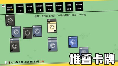 堆叠大陆破解版村民无限血中文版