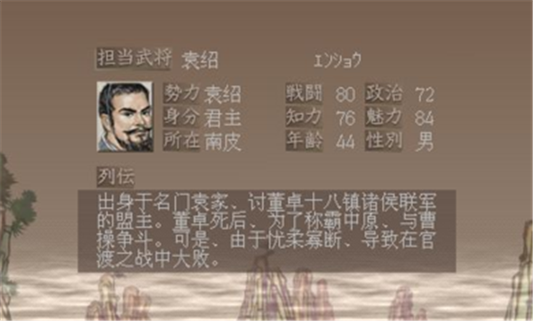 三国志7手机版下载中文版  v1.0图1