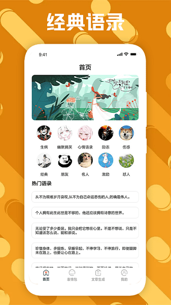 社恐治愈器  v1.2图2