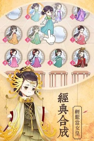 女皇养成记破解版无限金币  v1.0.3图3