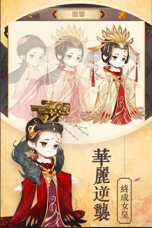 女皇养成记最新版本无限金币  v1.0.3图2