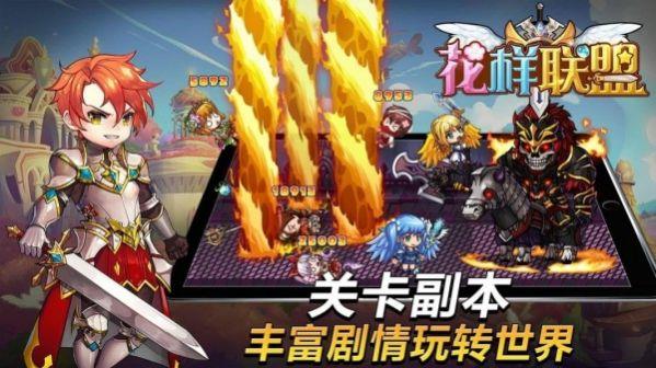 花样联盟无限钻石版下载破解版  v2.11图3