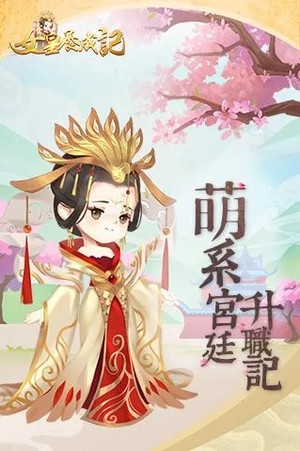 女皇养成记正版1.3.5  v1.0.3图1