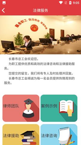 长春工惠手机客户端  v1.4.0图5