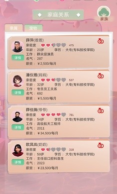 比特人生最新版破解版安卓  v3.9.5图3