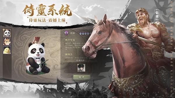 三国杀太虚幻境长坂坡长板败备  v3.76图2