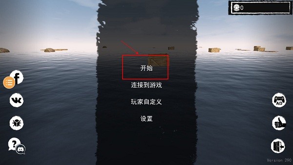 孤舟求生联机版最新版mod模组下载