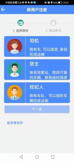 众众行货运  v2.3.15图3