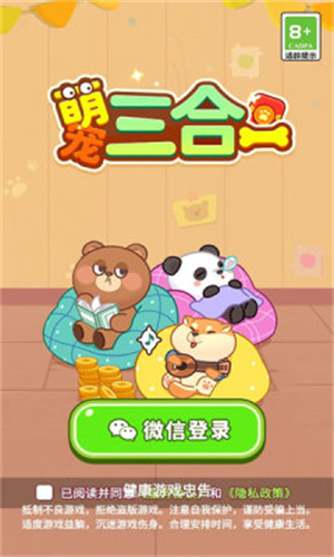 萌宠三合一下载  v1.0.2图3