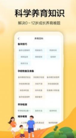 微手指  v1.1.9图1