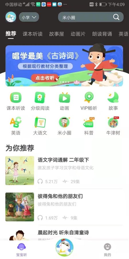 猫小听  v1.0.0.8图2