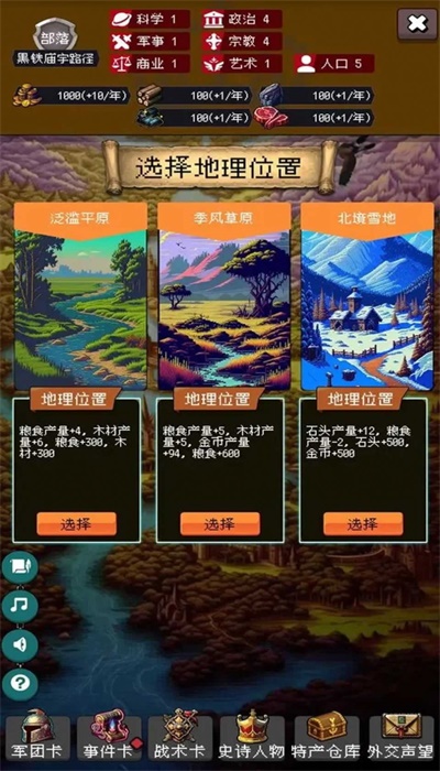 帝国的第99次重生最新破解版下载  v1.0.0图1