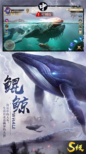 山海经吞噬进化阿黑收大哥  v1.1.6图3