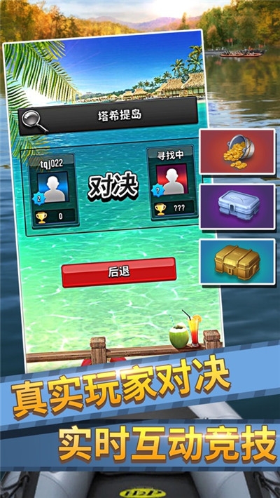 正版钓鱼大师下载安装最新版  v1.0图3