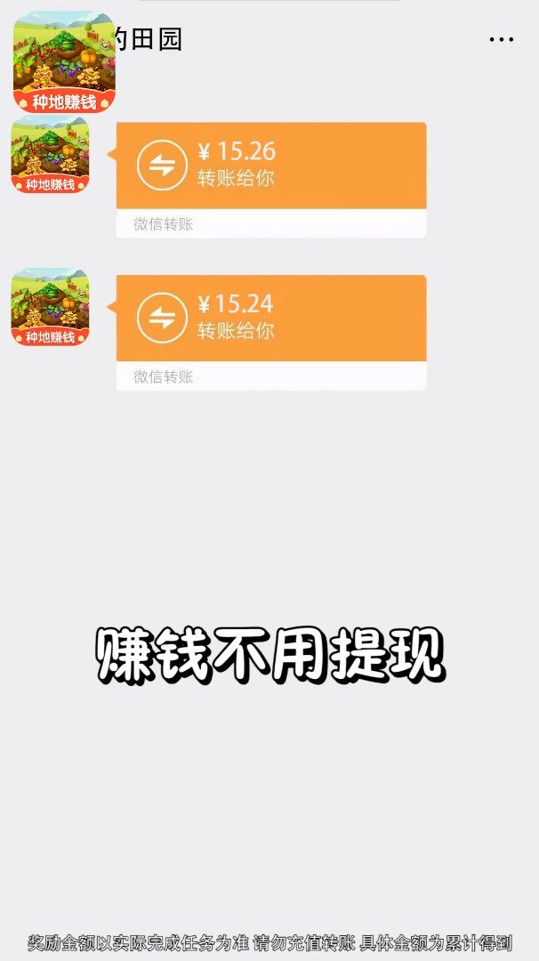 田园种菜赚钱游戏  v3.41.05图3