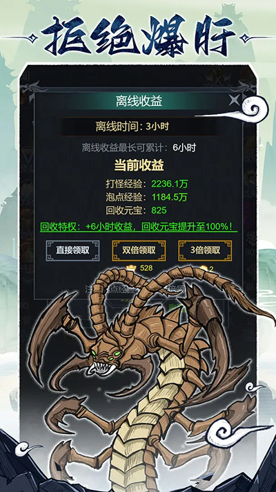 法师消魔手游  v1.0.6图3