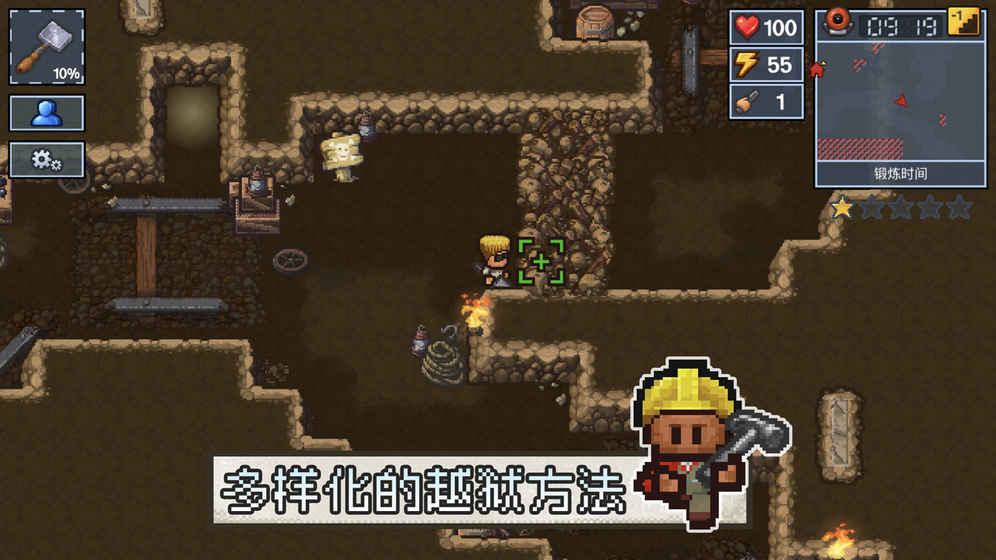 逃脱者2破解版无限金币  v1.0.554288图1